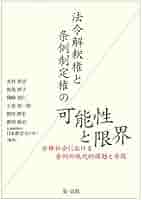 【中古】 地域主権改革対応条例のチェックポイント/ぎょうせい/条例策定研究会 中古】 地域主権改革対応条例のチェックポイント/ぎょうせい